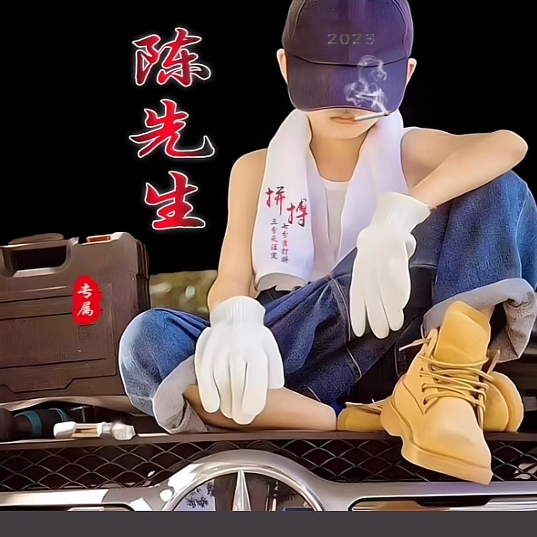 阿江，