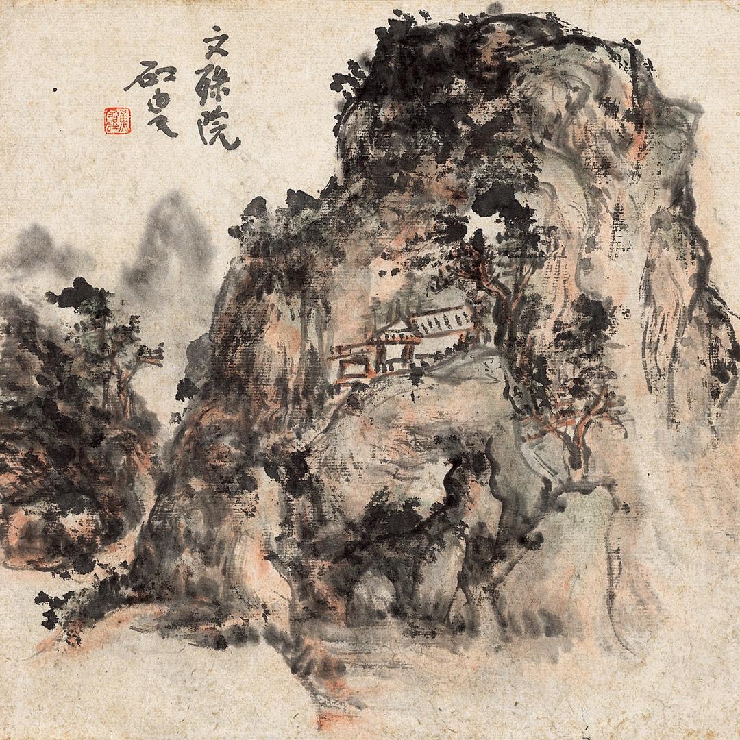 麻先生收字画·随时上门