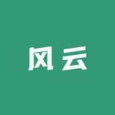 奶牛的梦风云专卖店