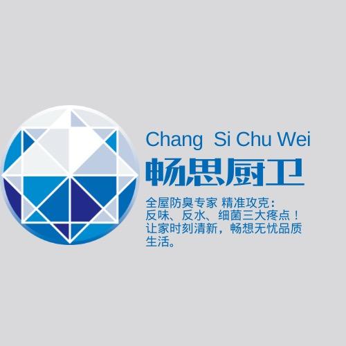 畅思厨卫五金工具