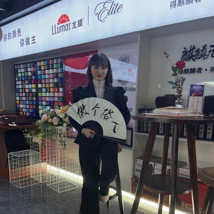 新疆普亿达专业贴膜店