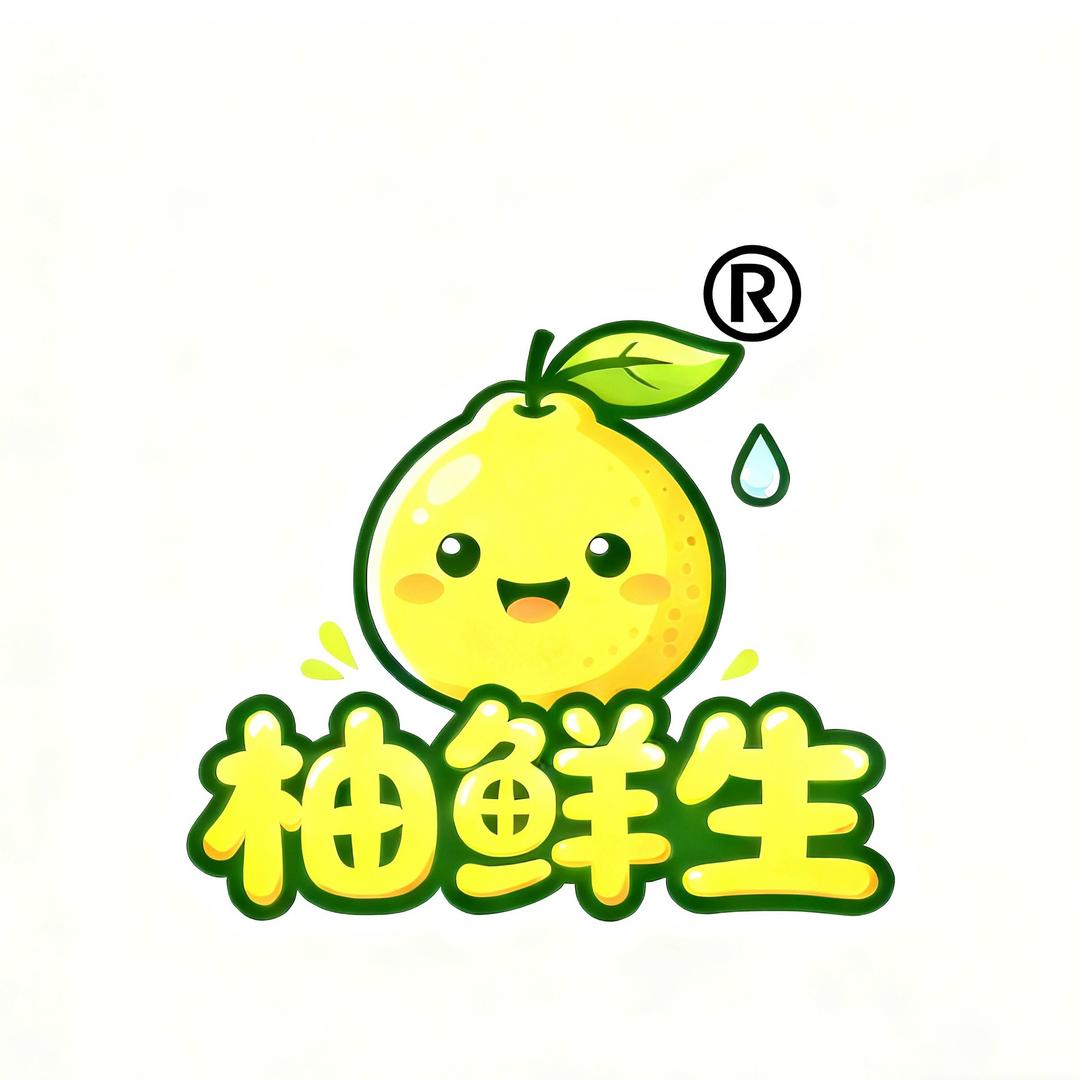 广西柚鲜生农产品经营部