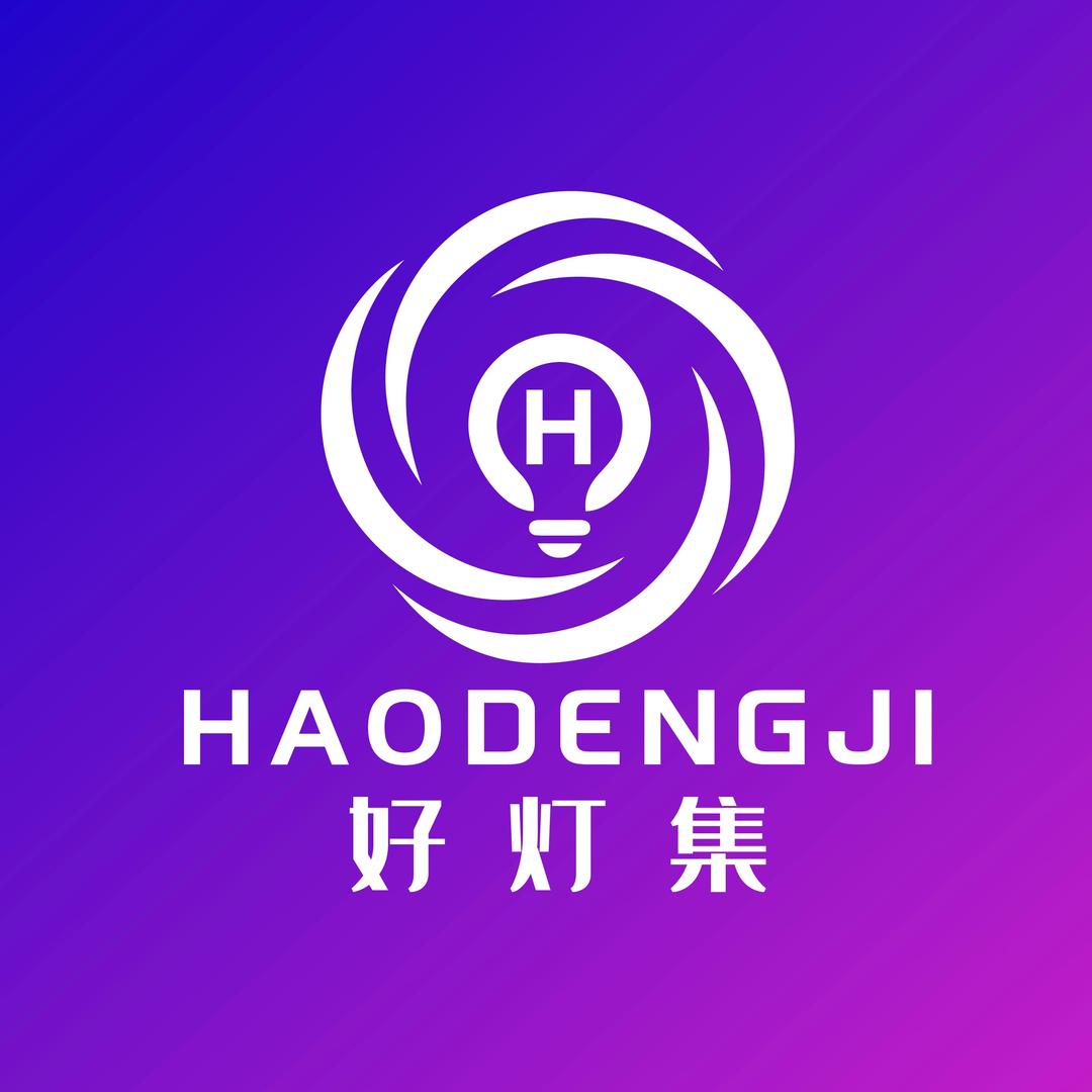 好灯集-灯饰照明OUTLETS