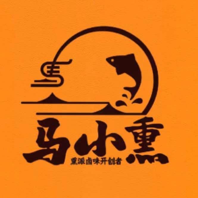 马小熏熏卤铺(中和大道店)