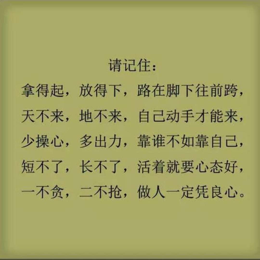 人生就两个字搞钱