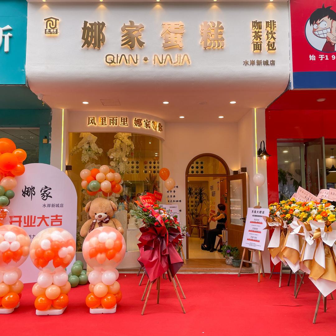 龙南市虔心娜家蛋糕水岸新城店