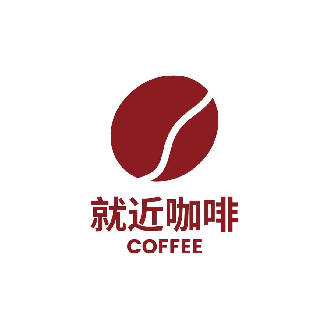 就近咖啡