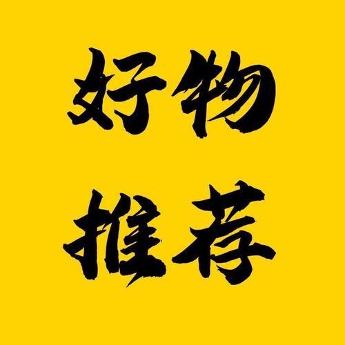佳有好物