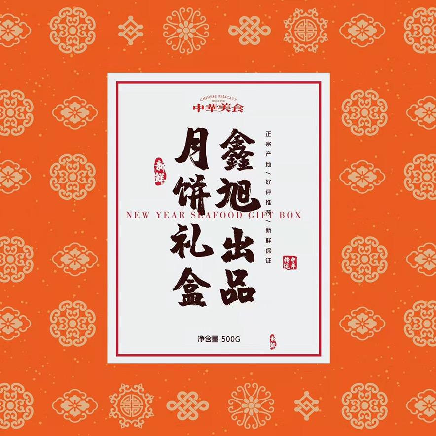 鑫旭食品