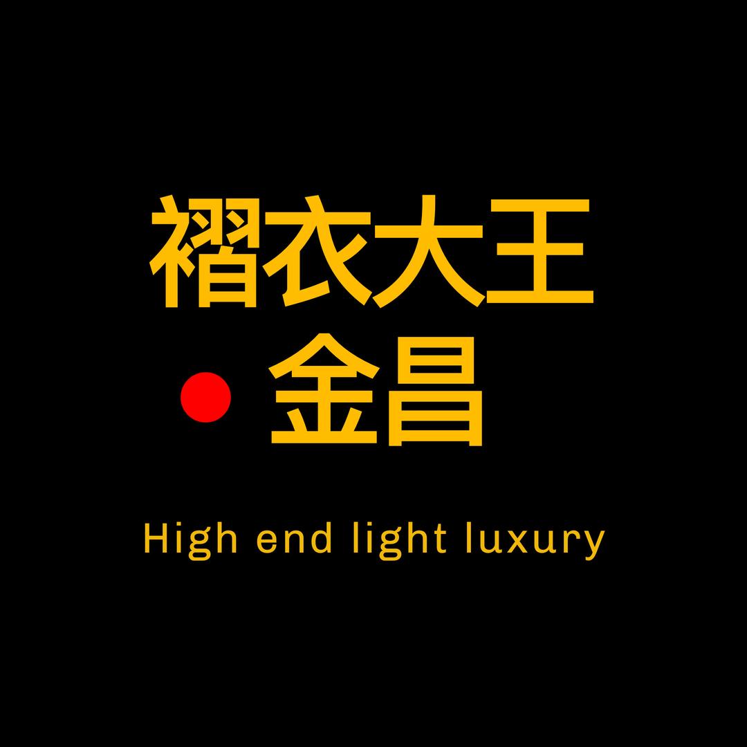 深圳南油三宅一生褶衣半裙