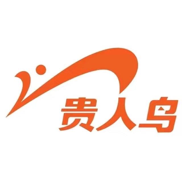 贵人鸟儿童官方旗舰店