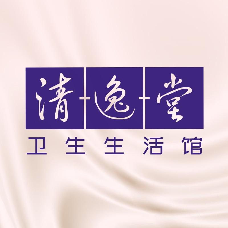 清逸堂