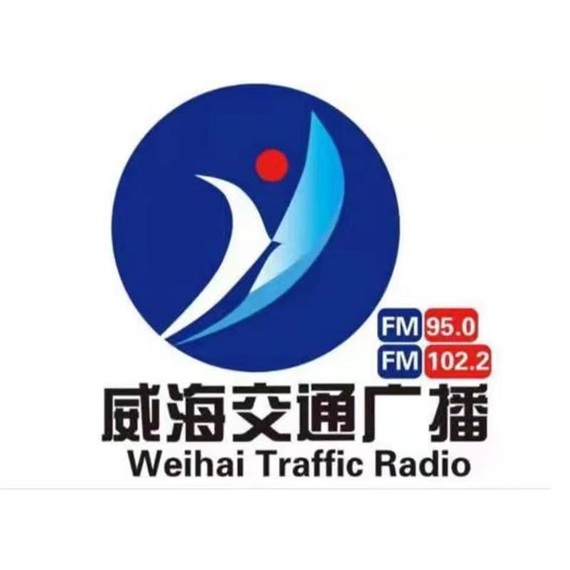 威海交通广播@抖音