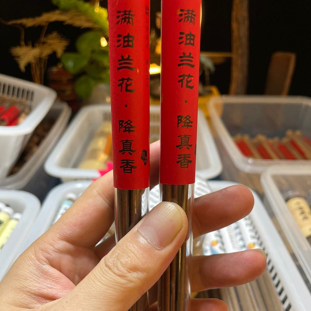 小木香工厂