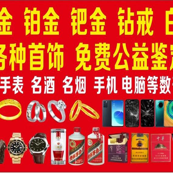 盘州方哥黄金首饰