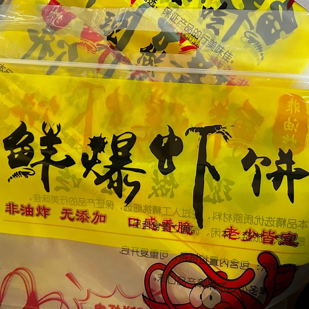 张家界地下商城那个卖虾饼的