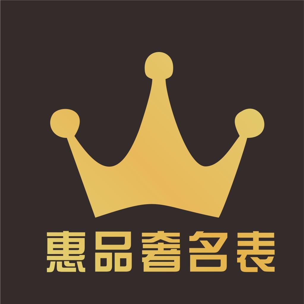 惠品奢
