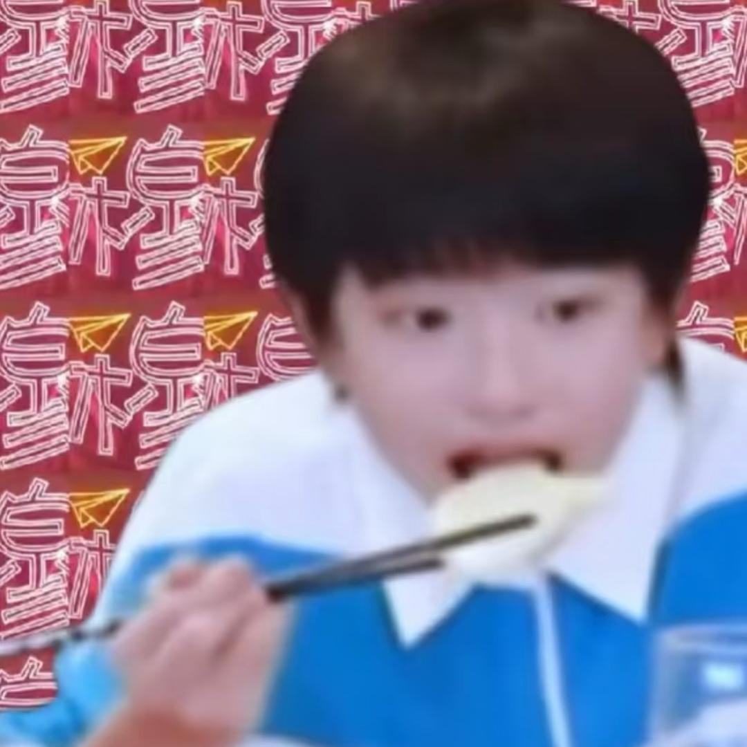 唉 小恩