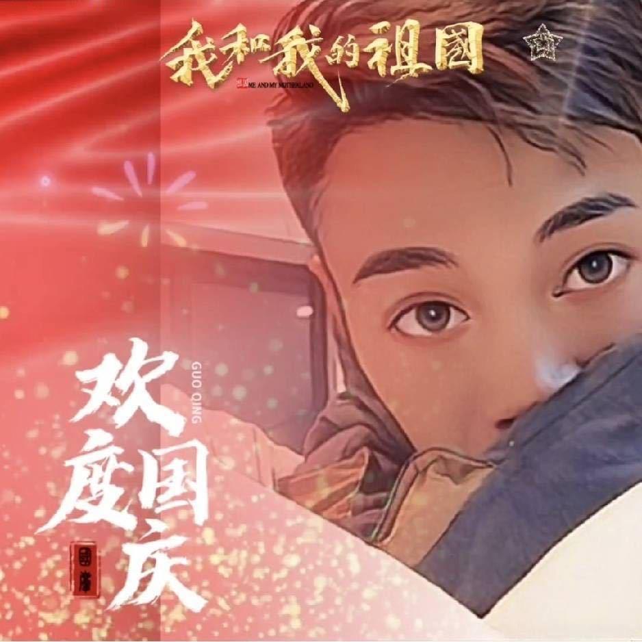 🎸💝全村人的希望💝👏✌