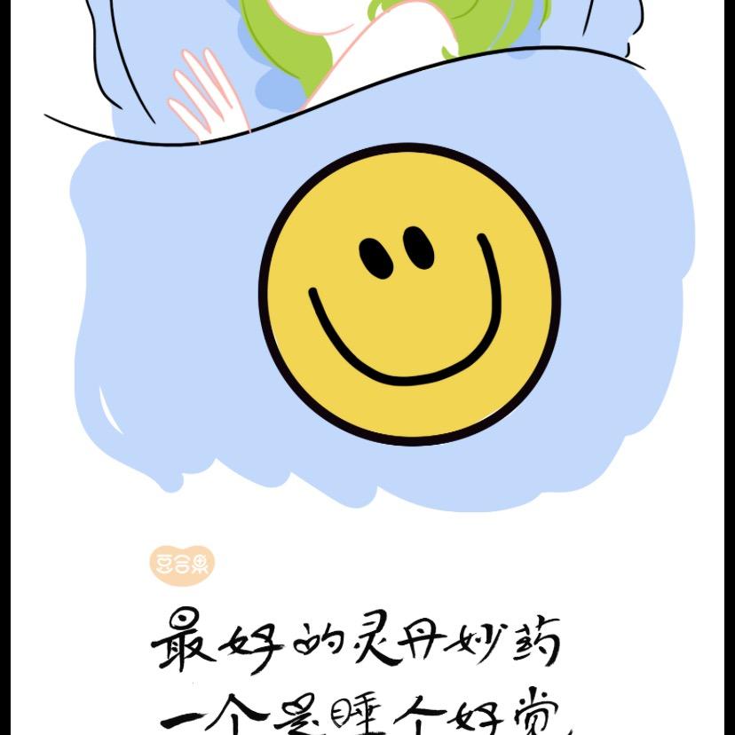 呼呼一整夜