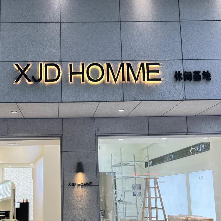 龙游   XJD休闲基地