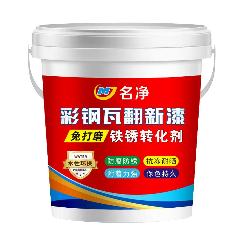 名净免除绣金属漆
