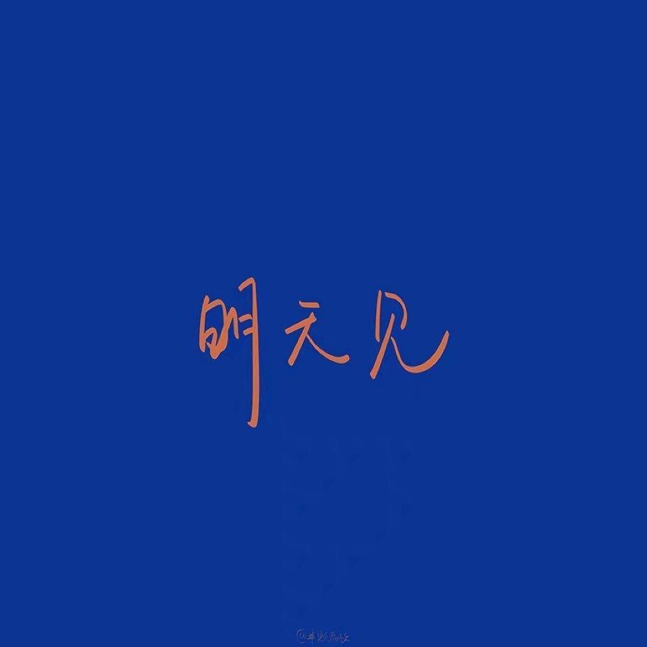 别整小娄