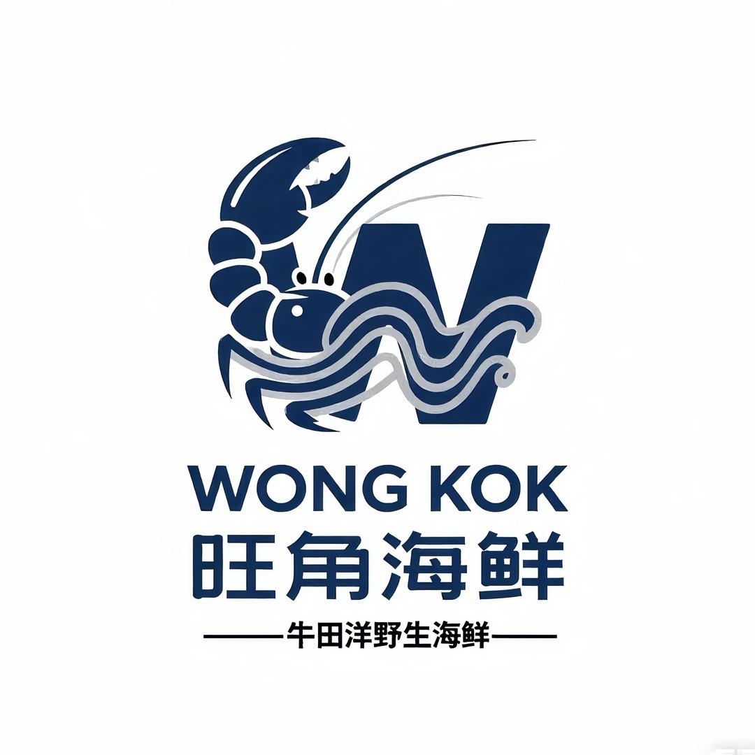 旺角海鲜