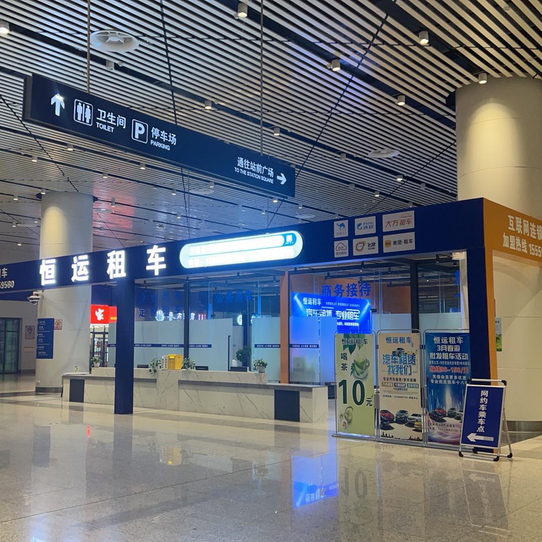 恒运租车（批发租车）