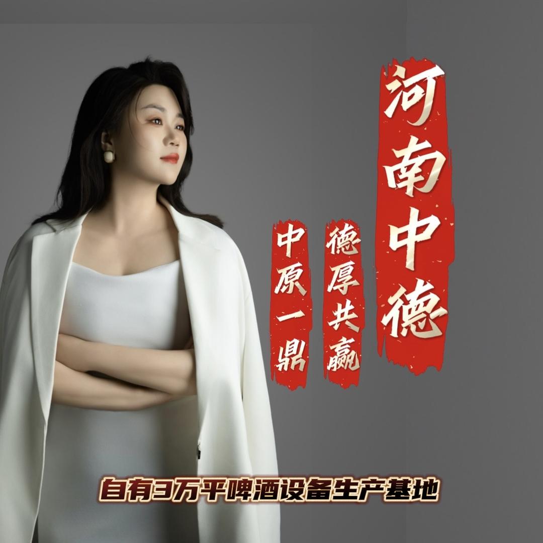 河南中德精酿啤酒设备白酒设备生产厂家