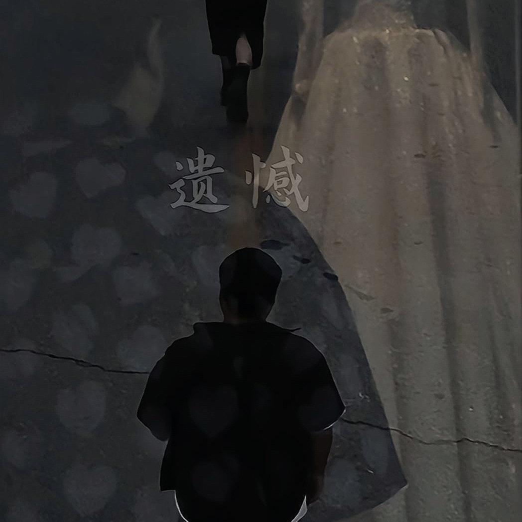 终余