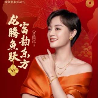 王老五珠宝