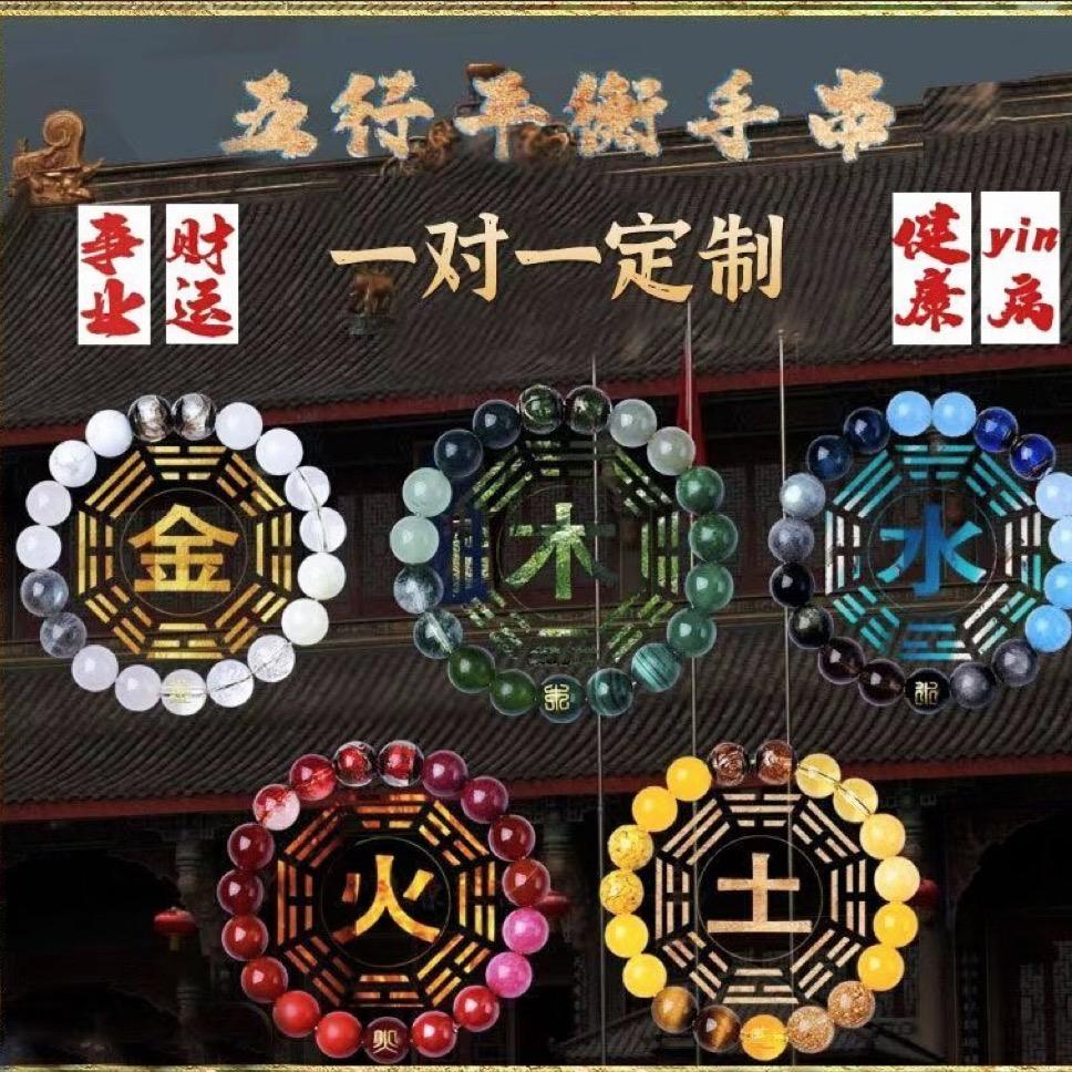 福缘阁五行定制