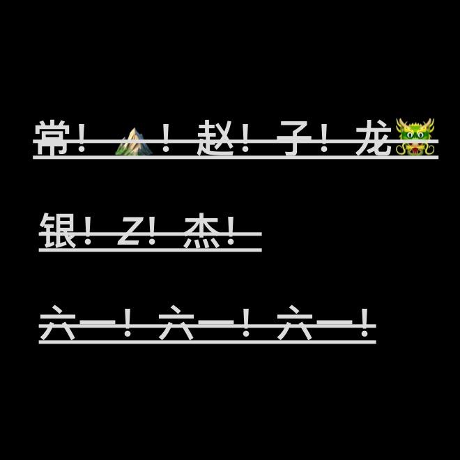 6️⃣一中路！