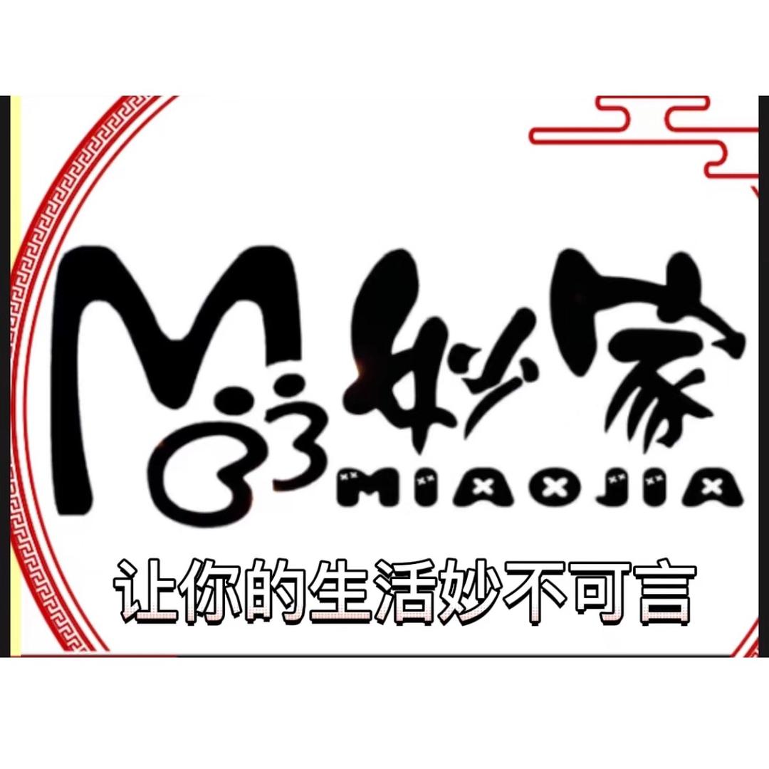 给你奇妙的家