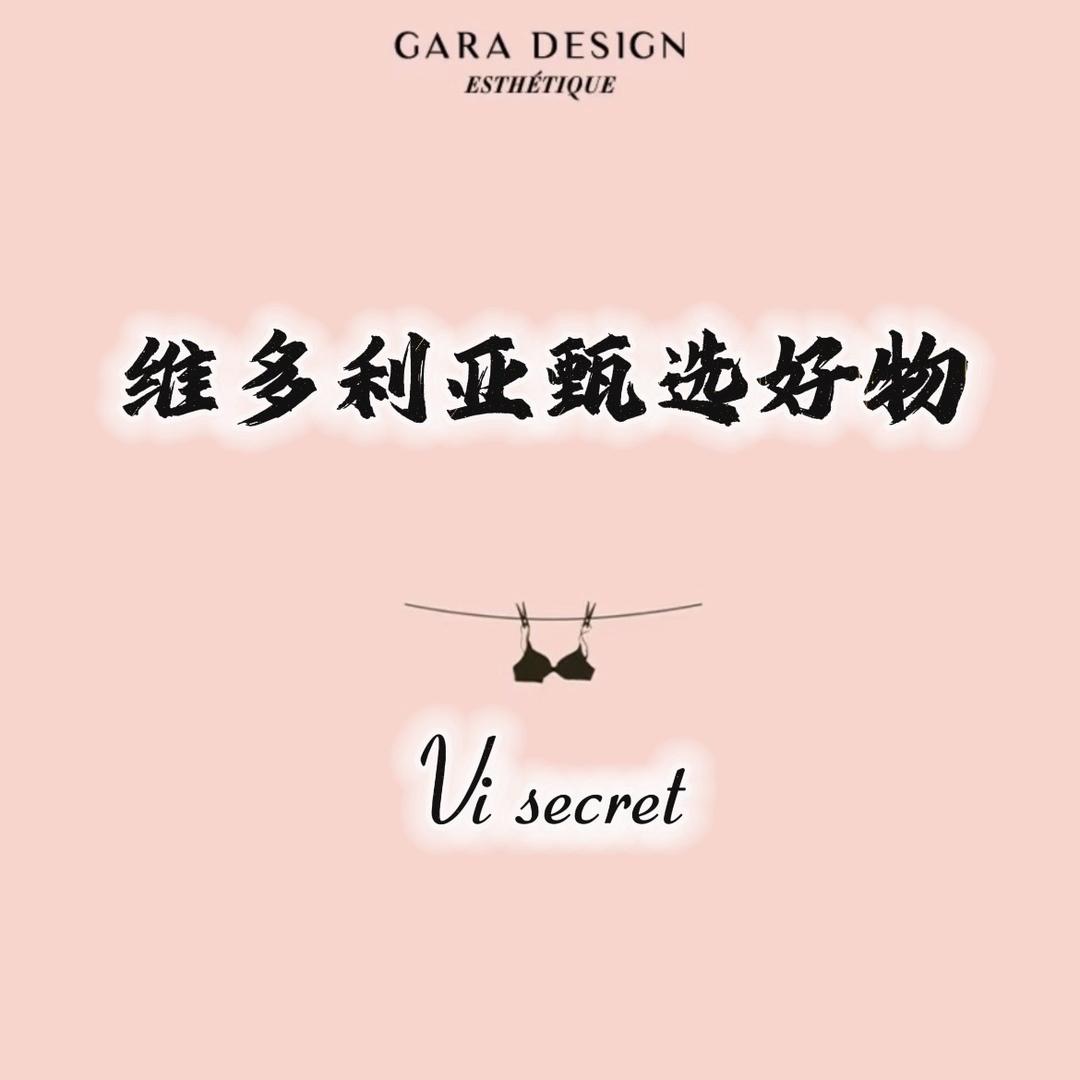 ViSecret维多利亚