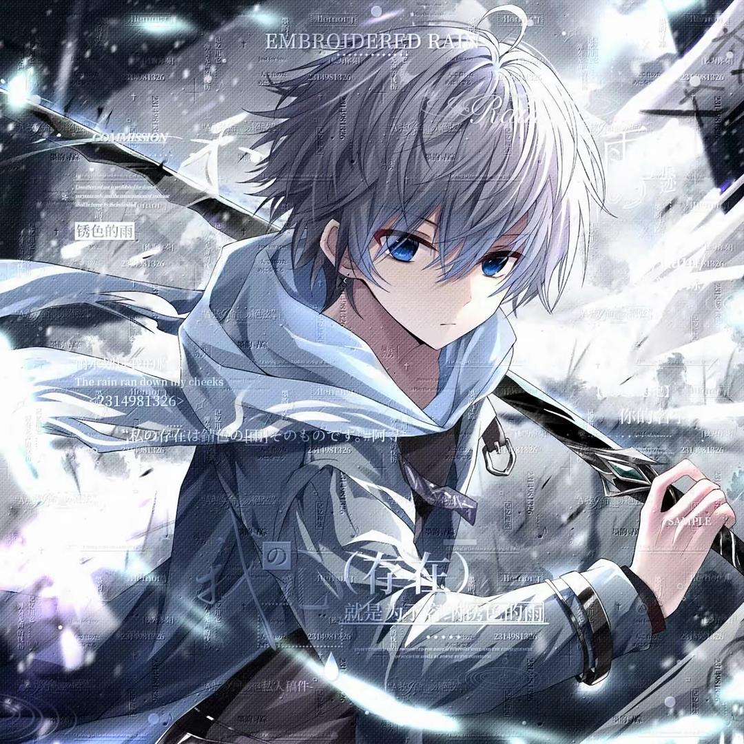 智智（吃丹修仙）