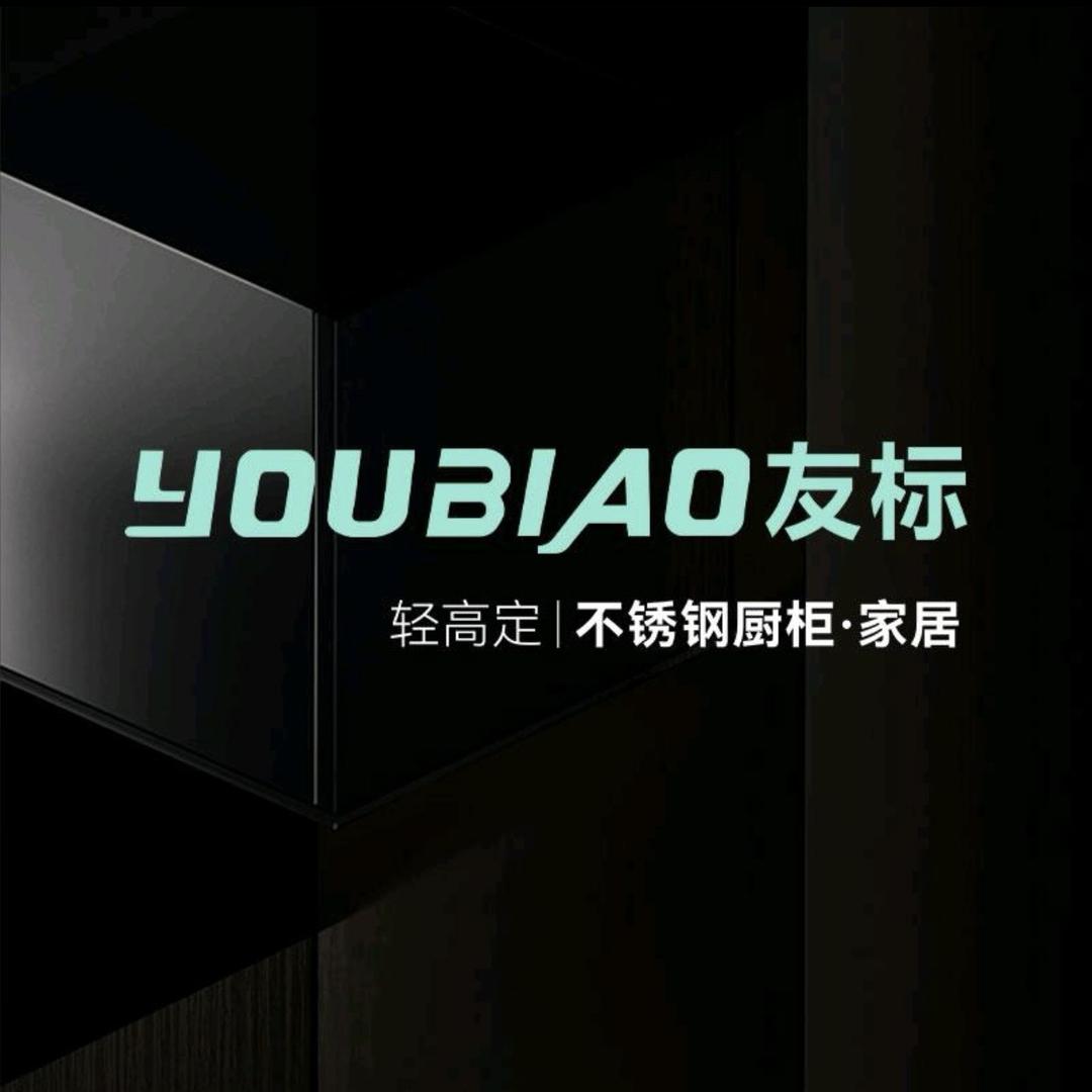 天津友标不锈钢家居