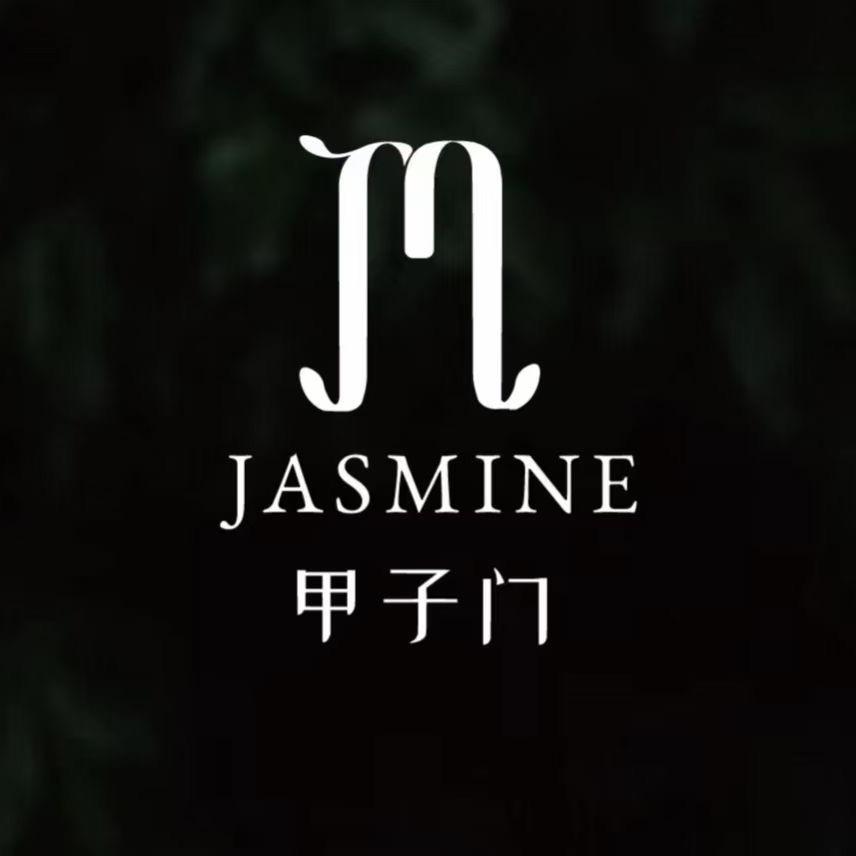 甲子门（Jasmine）
