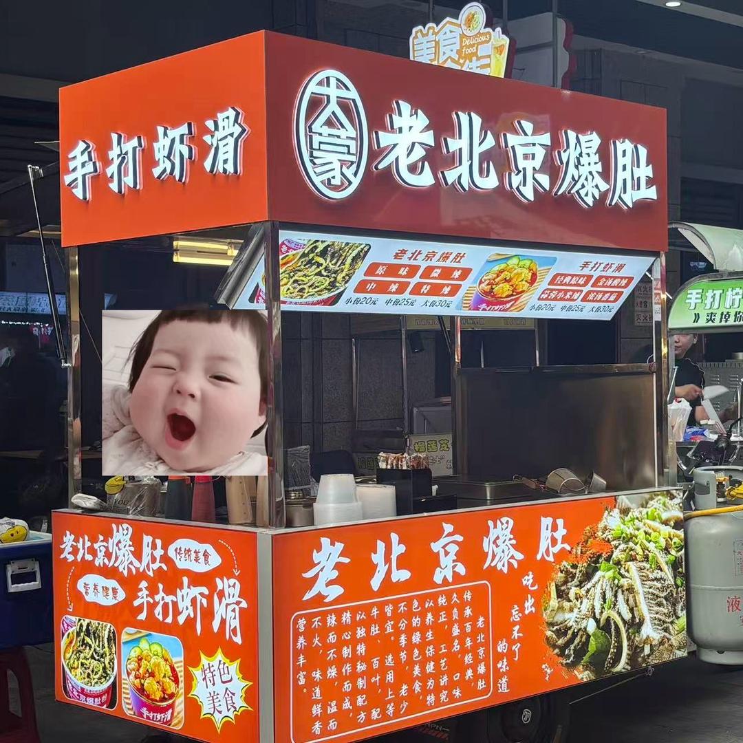 老北京爆肚