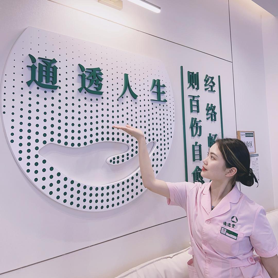 通透堂推拿前海世茂店-小叶