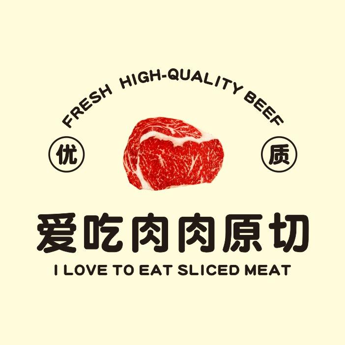 爱吃肉肉