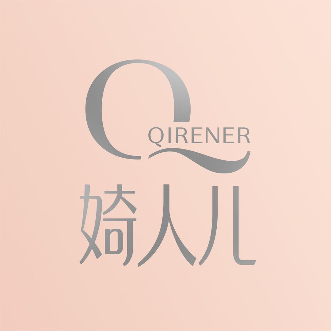 婍人儿娜代尔美妆专卖店