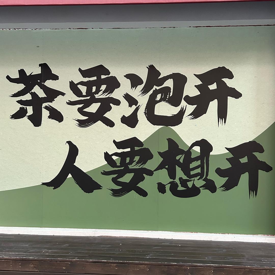 👉抖音生活👈