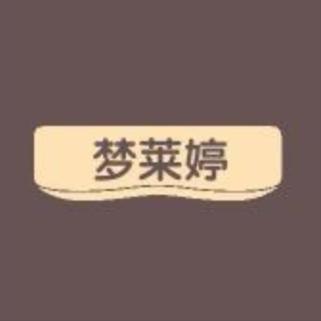 梦莱婷服饰旗舰店