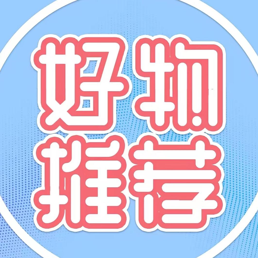 @橱窗带货👍🏼