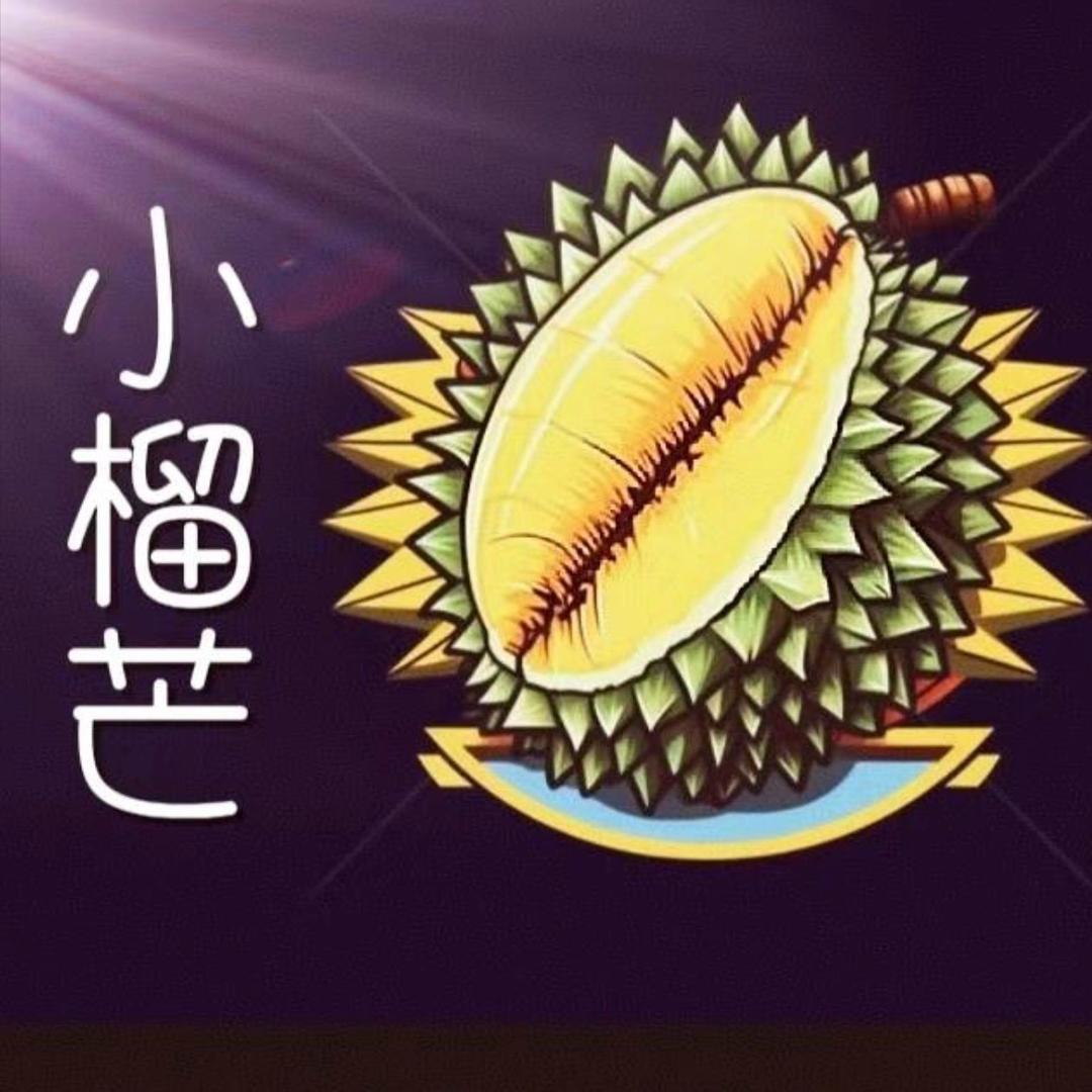 UPP·小榴芒（人民路店）专用号