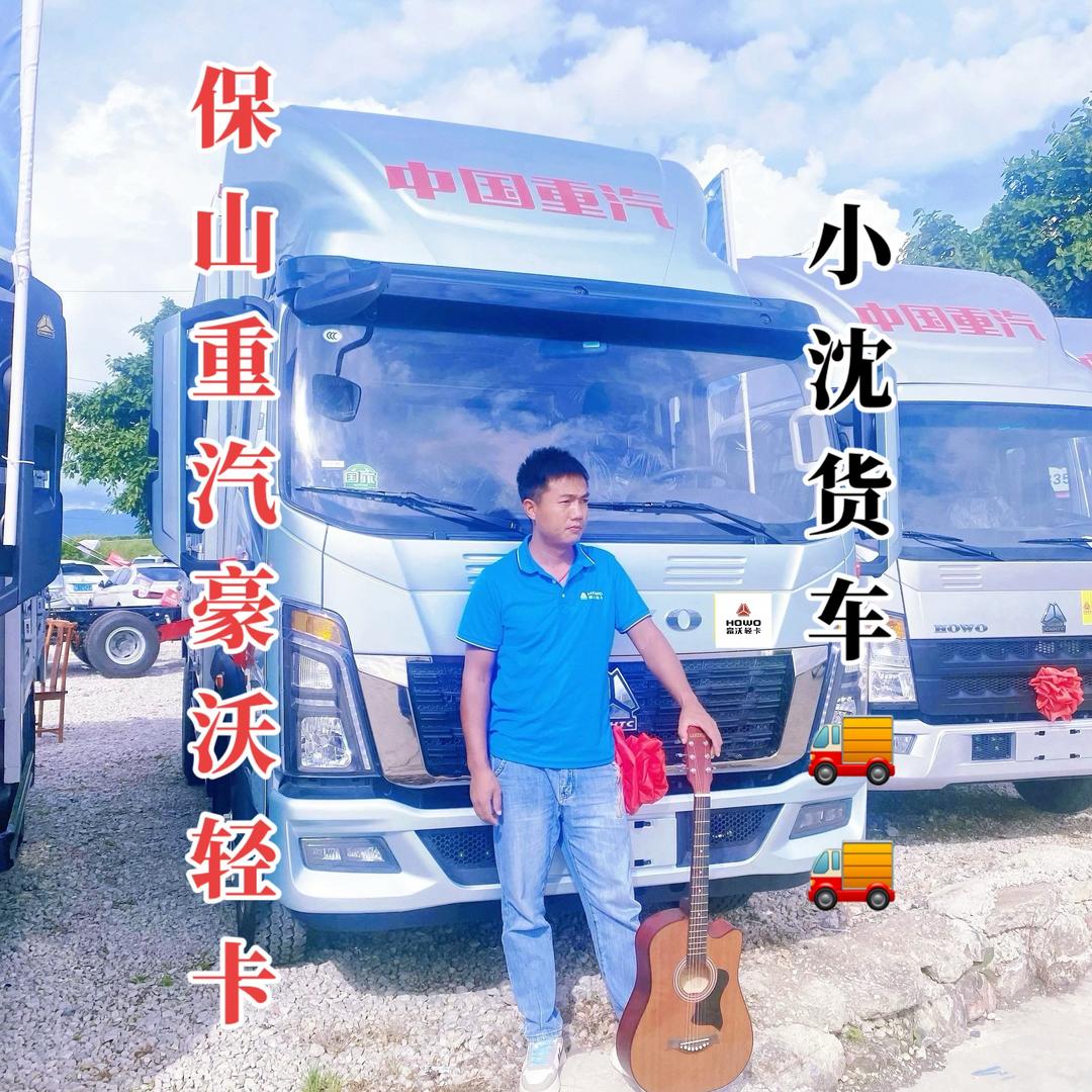 保山重汽小沈货车