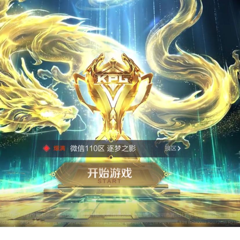 @就是玩儿（王者荣耀）