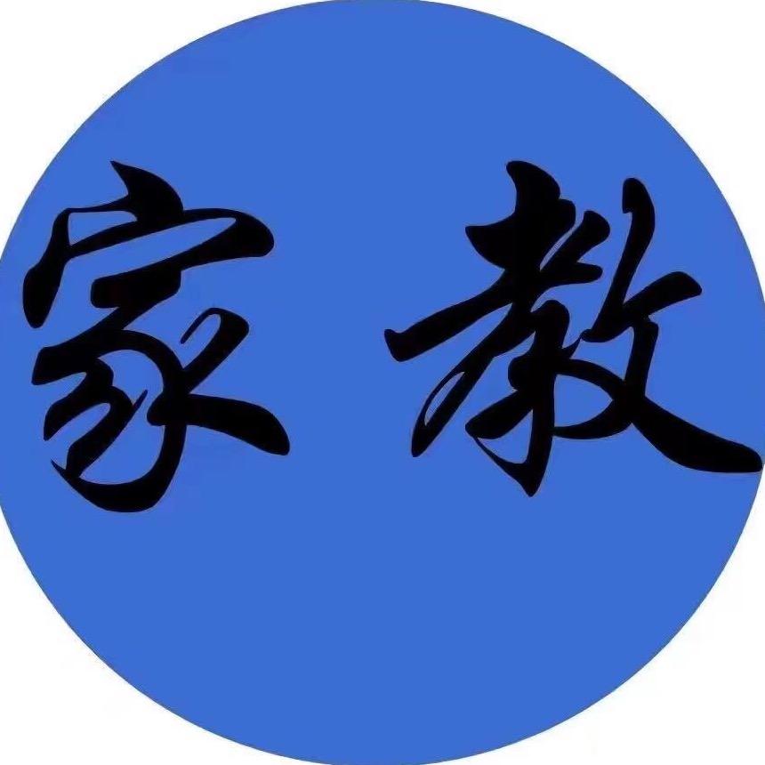 商洛私塾网-张老师（招老师）